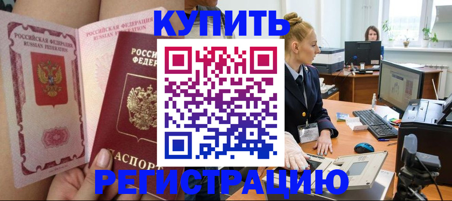 прописка паспорт в Кизляре