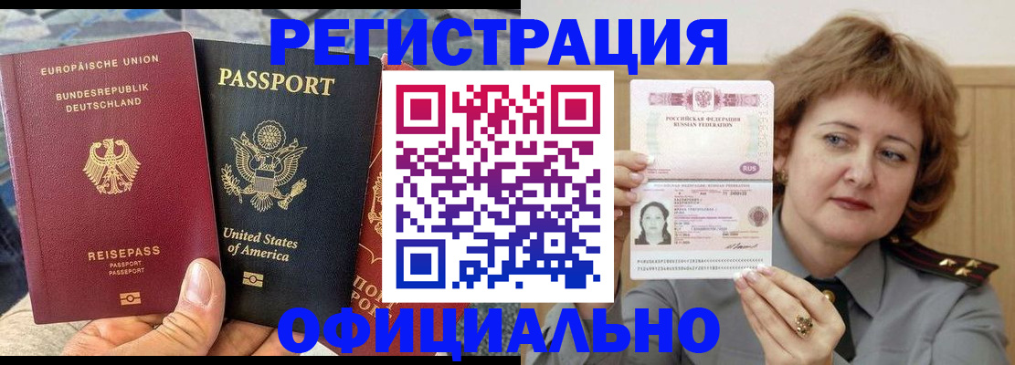 прописка в квартире в Кизляре