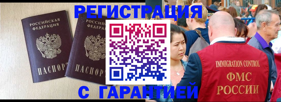 прописка регистрация в Кизляре